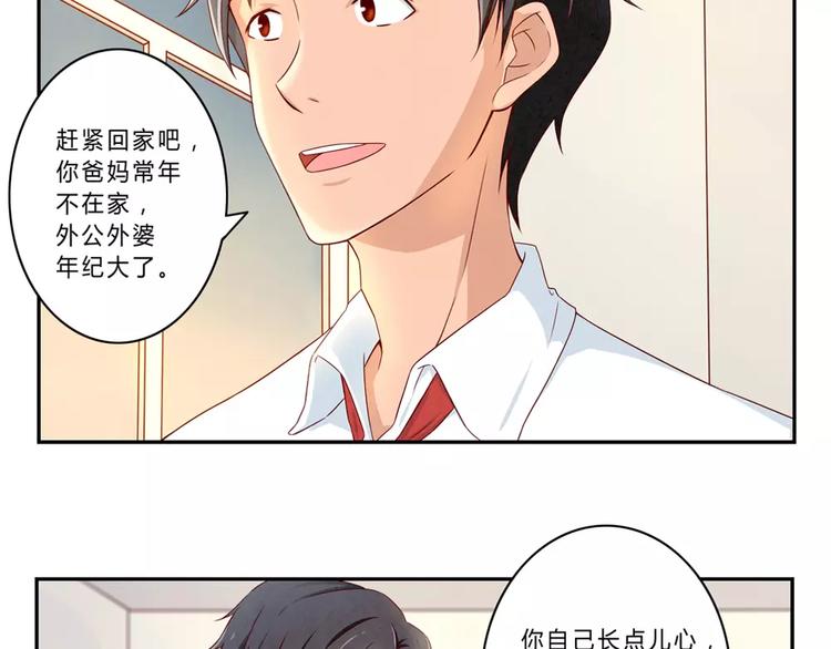 第61话 你……别把我卖了19
