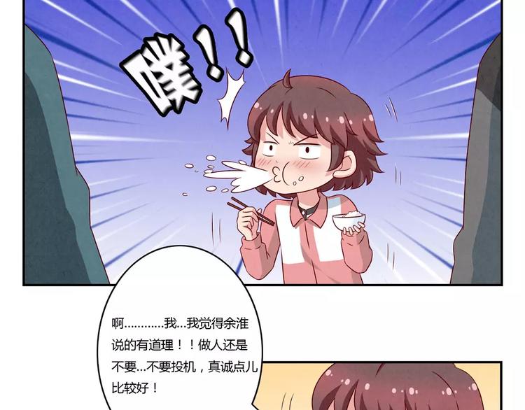 第108话 一见如故的“父子”17