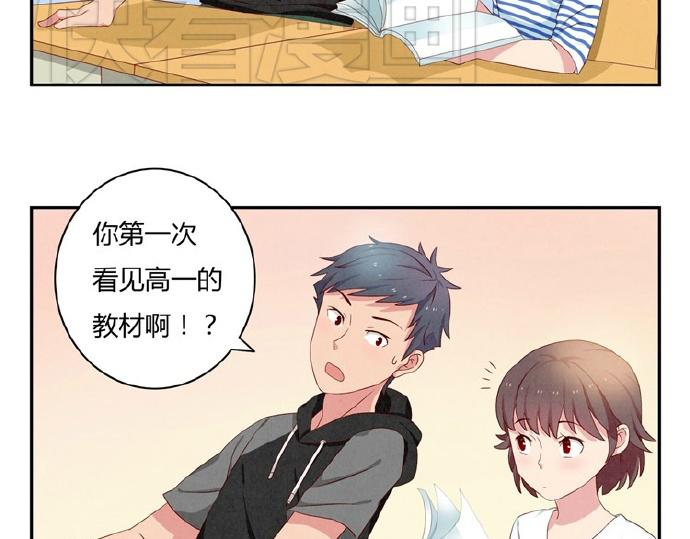 第16-19话 见证一次告白71