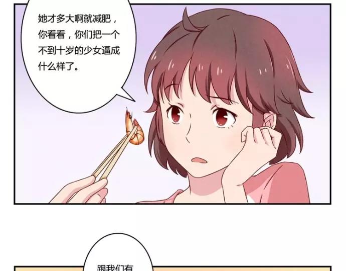 第83话 姐姐你最美9
