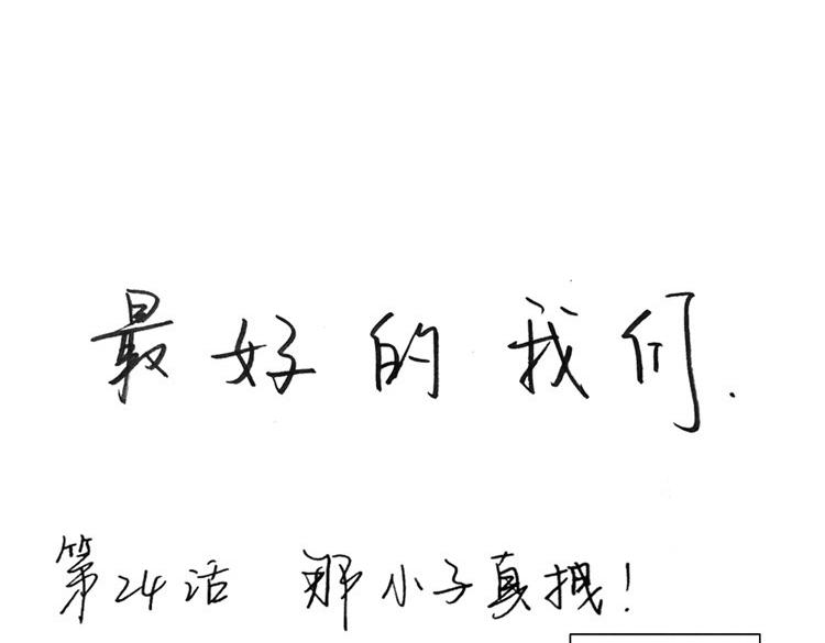 第24-27话 和我一起演出吧！2