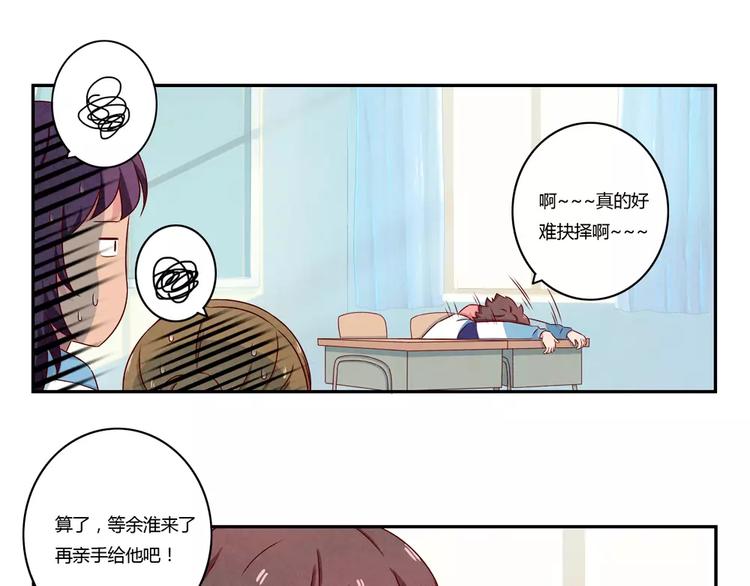 第116话 第一次这么喜欢开学27
