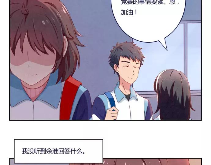 第82话 少女情怀总是你23