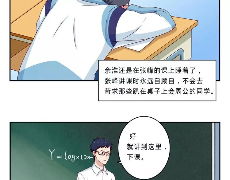 第64话 我们关系好啊2