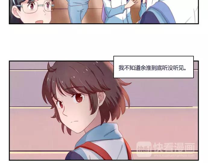 第82话 少女情怀总是你27