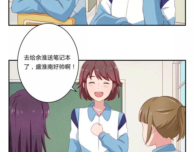 第73话 那个肤浅的女人3