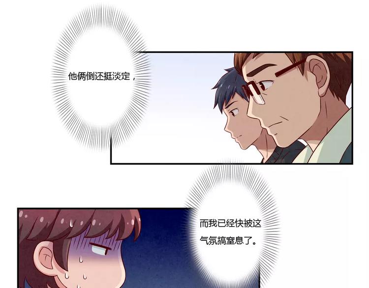 第107话 慈父般的尬聊20