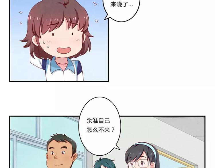 第75话 酸酸的味道7