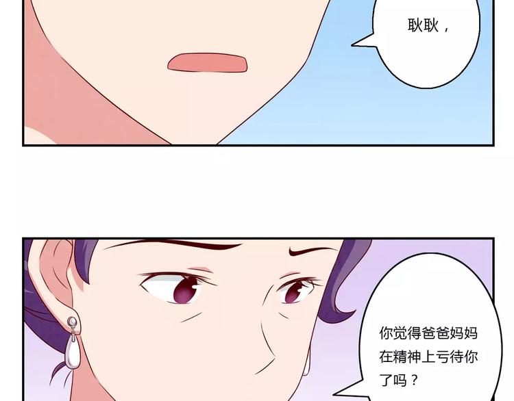 第96话 生日快乐，耿耿13