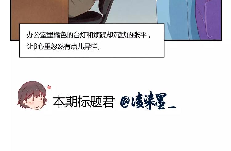 第60话 你……不介意吧？34