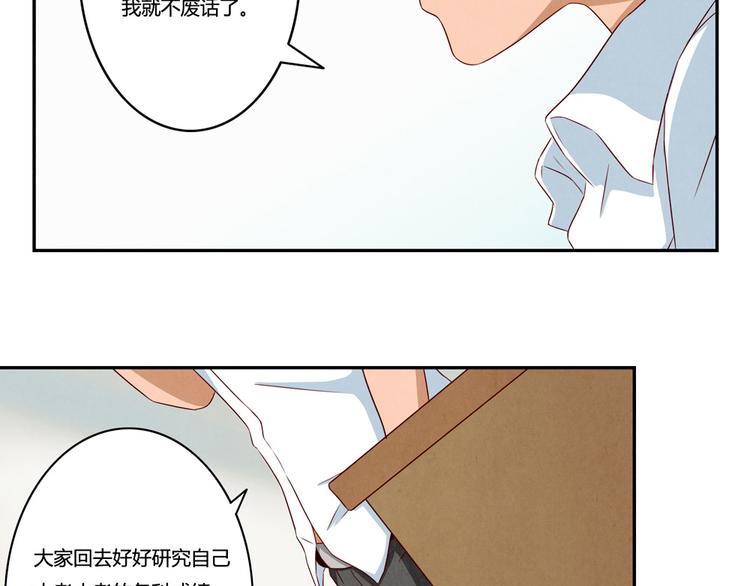 第133话 命运的十字路口13