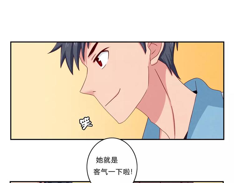 第44话 家长会前见家长18