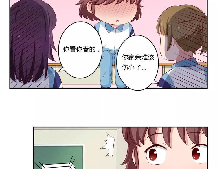 第73话 那个肤浅的女人10