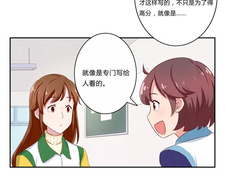 第70话 我可以看看吗？15