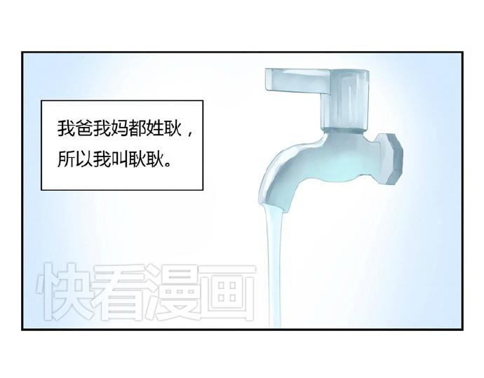 第9-11话 做我的同桌吧67