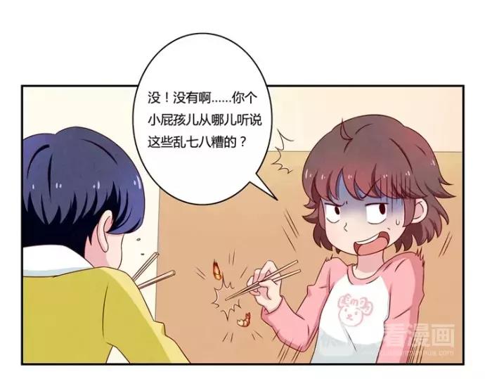 第83话 姐姐你最美7
