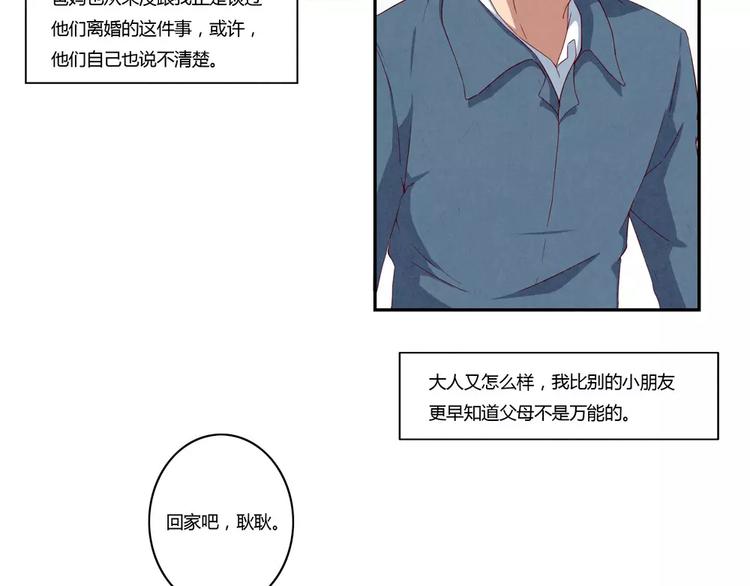 第114话 父母也不是万能的36
