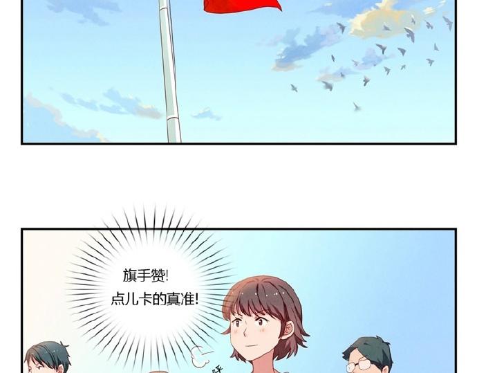 第12-15话 “打情骂俏”的正确打开方式28