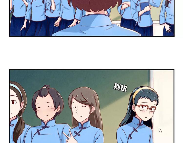 第89话 不着调的班主任4