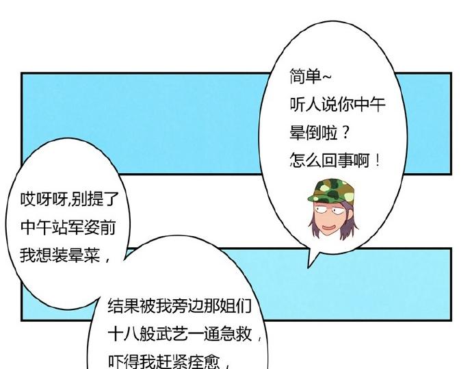 第12-15话 “打情骂俏”的正确打开方式89