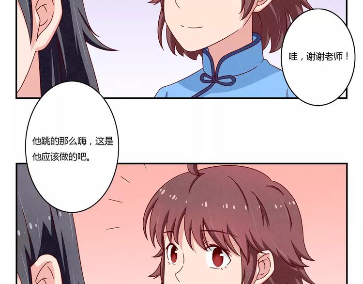 第92话 合唱比赛结束啦！23