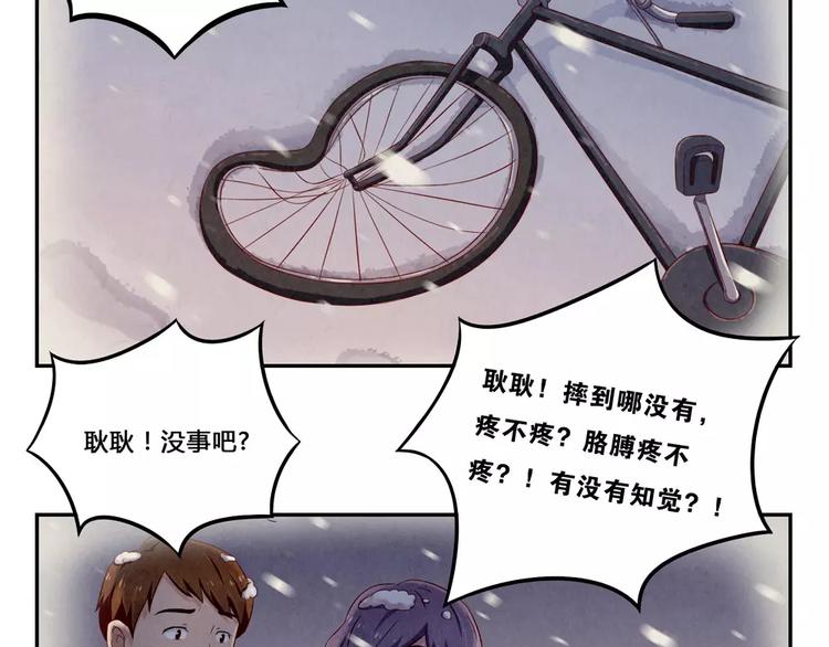 第97话 坚强之人永存20