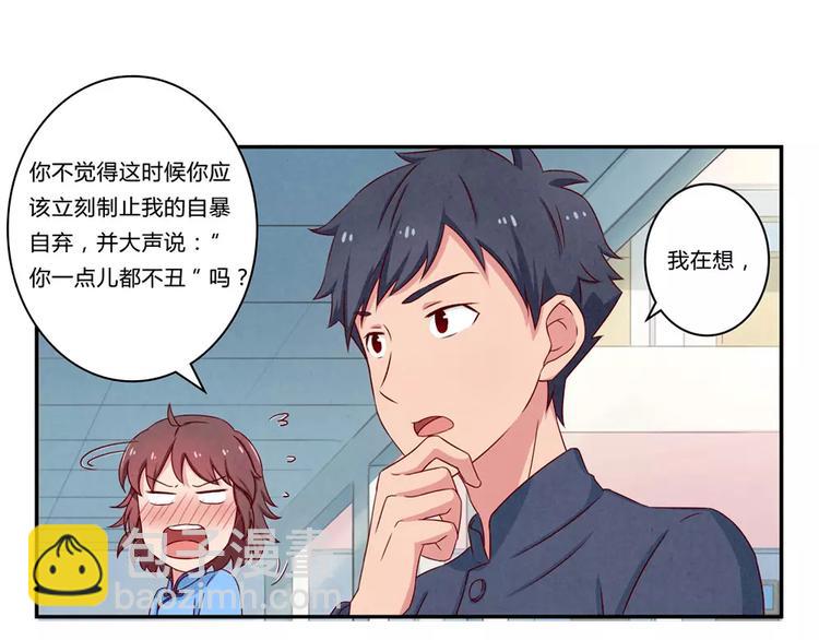 第90话 你长得挺好看的25
