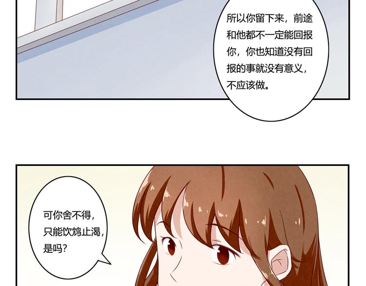 第137话 只属于她的故事6