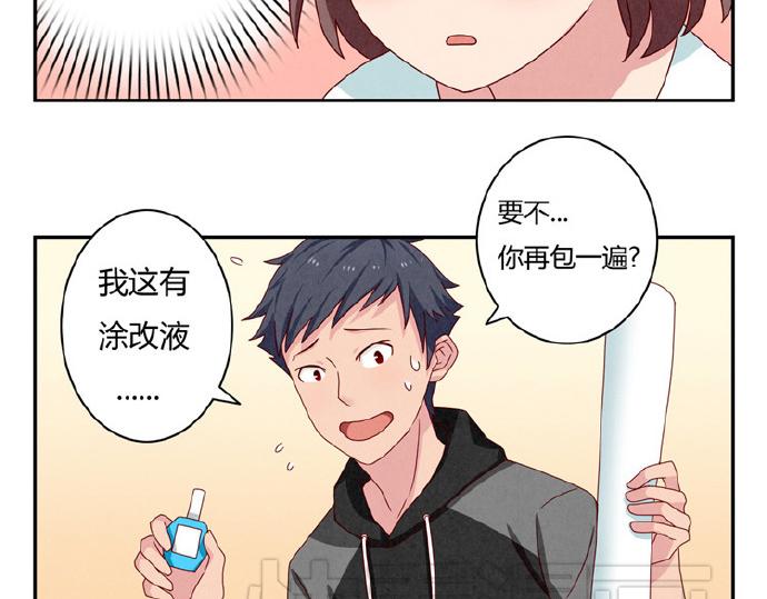 第16-19话 见证一次告白94