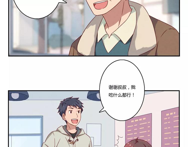 第107话 慈父般的尬聊4