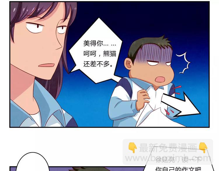 第69话你越功利世界对你越神秘9