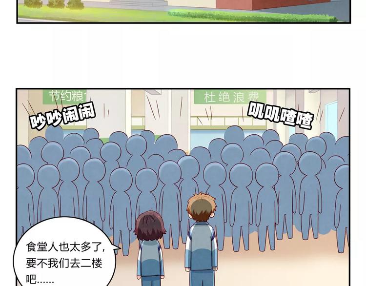 第49话 侄媳妇和小姑父19