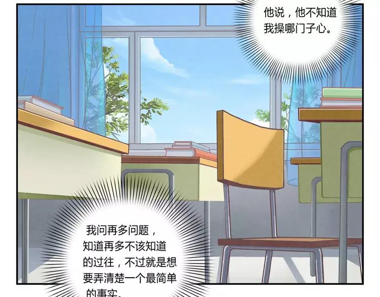 第56话 我知道，可你知道吗35