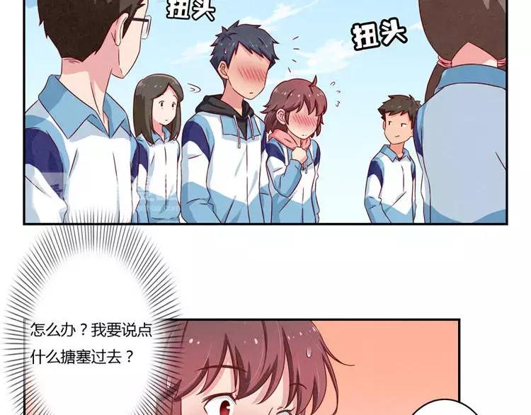 第87话 少女的忧郁9