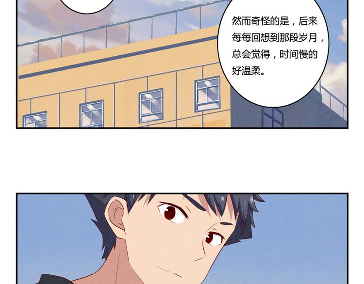 第158话 时间慢得好温柔24