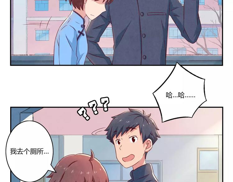 第90话 你长得挺好看的38