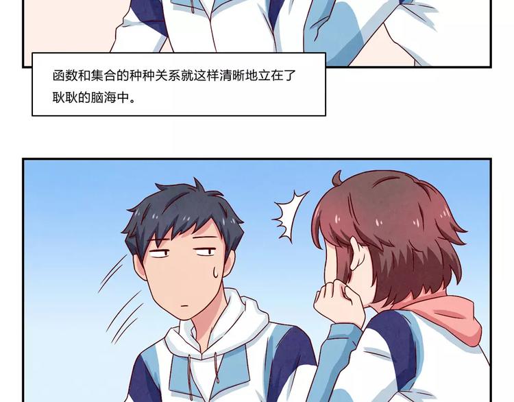第101话 怎么能给你丢脸呢12