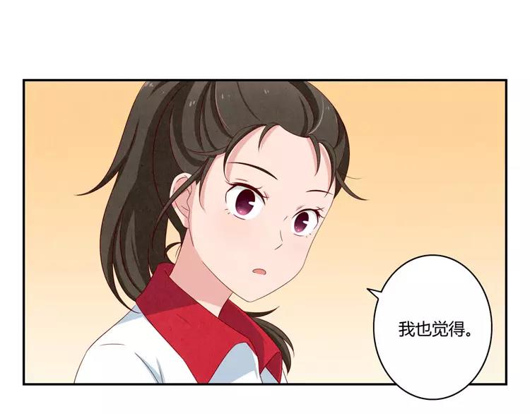 第55话 知道真相的我眼泪流下来35