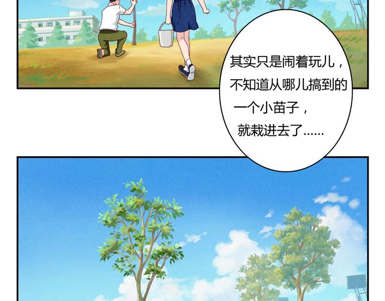 第33话 我知道你喜欢我67