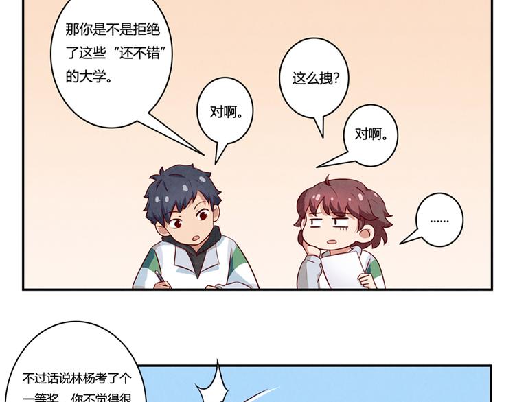 第156话 他的微笑22