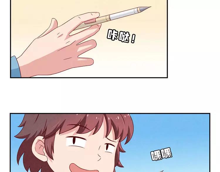 第85话 刻进时光里的幸运符15