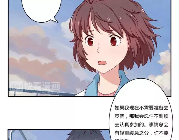 第79话 顶楼的秘密24