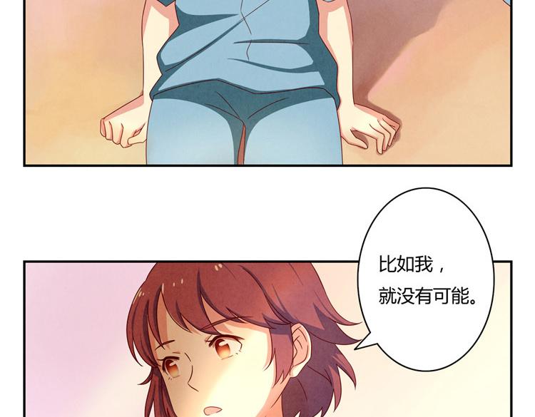 第33话 我知道你喜欢我99