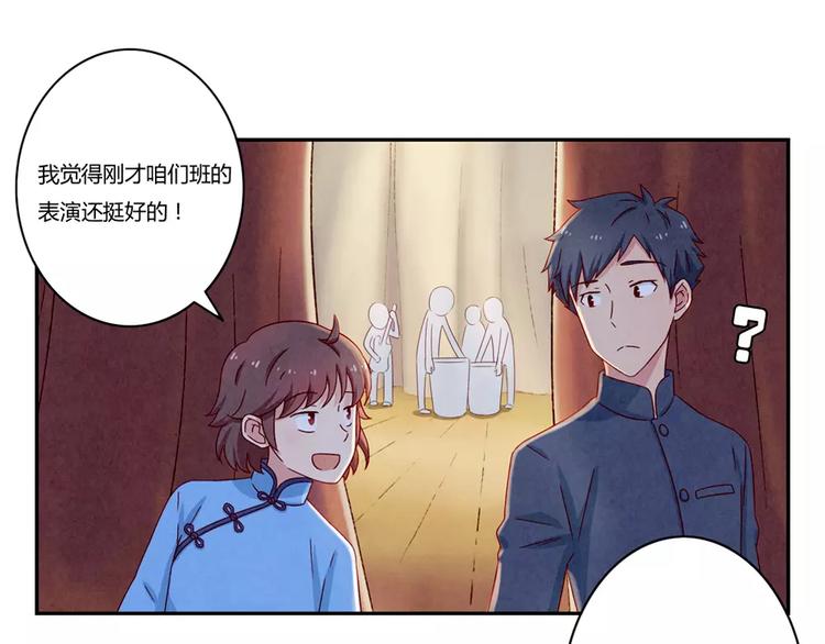 第91话 请开始你们的表演13