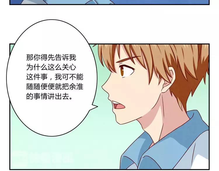 第50话 叫我芊芊18