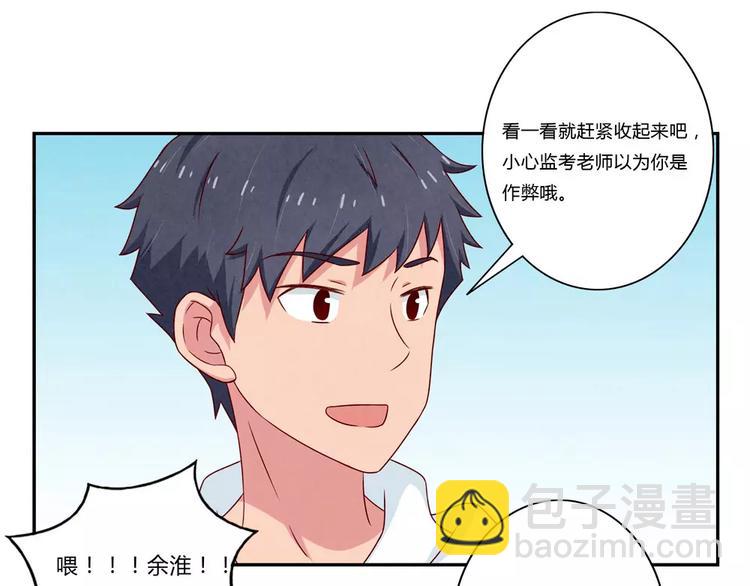 第101话 怎么能给你丢脸呢17