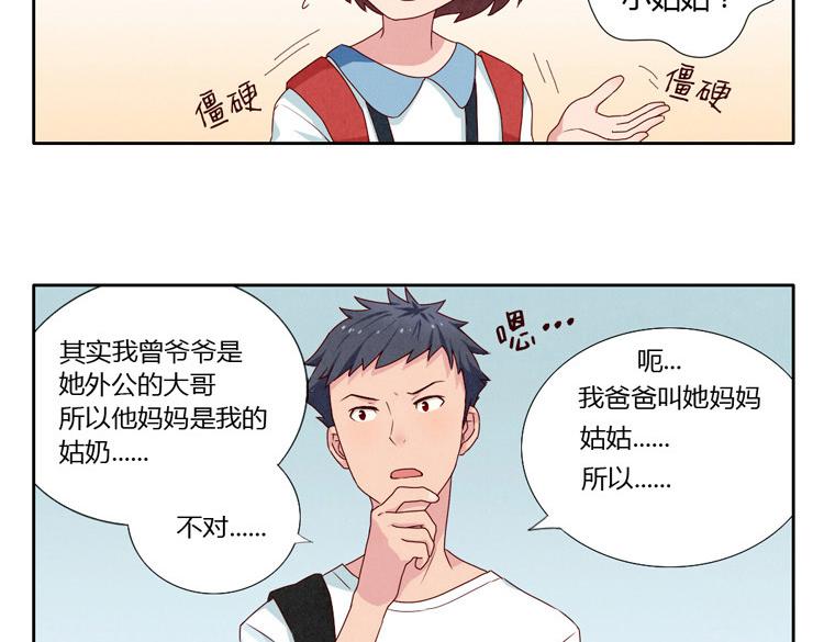 第1-4话 我的青春，始于与你的相遇64