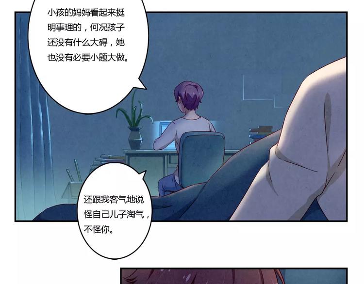 第113话 耿耿，委屈你了26