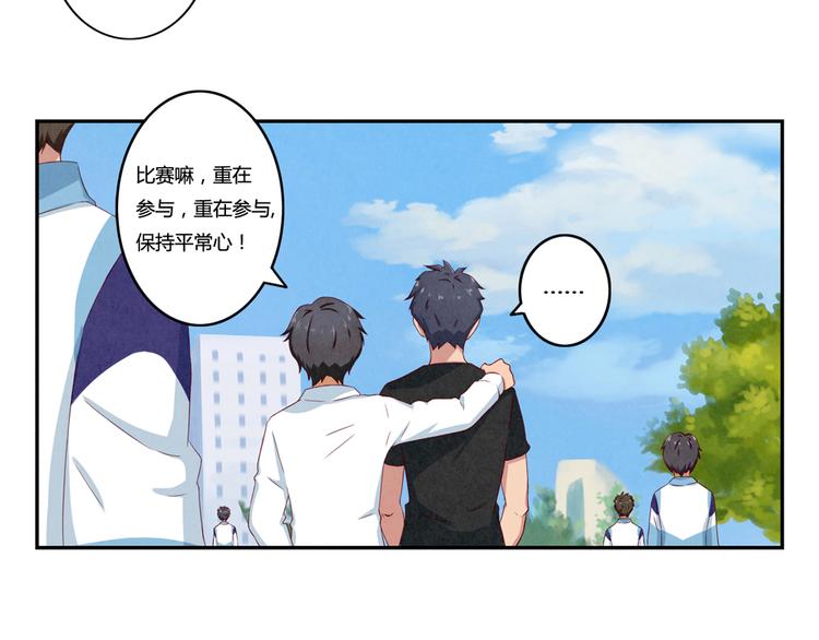 第119话 滚蛋吧，平常心！25