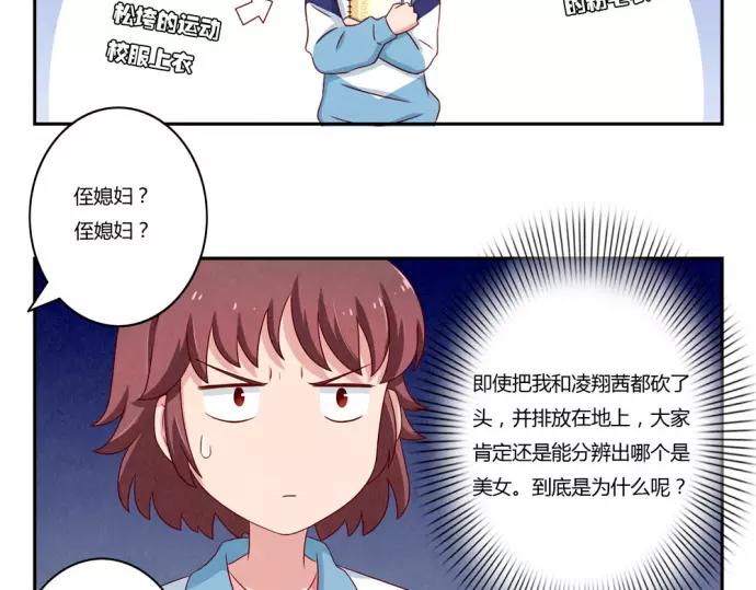 第81话 喜欢一个人是不听劝的13